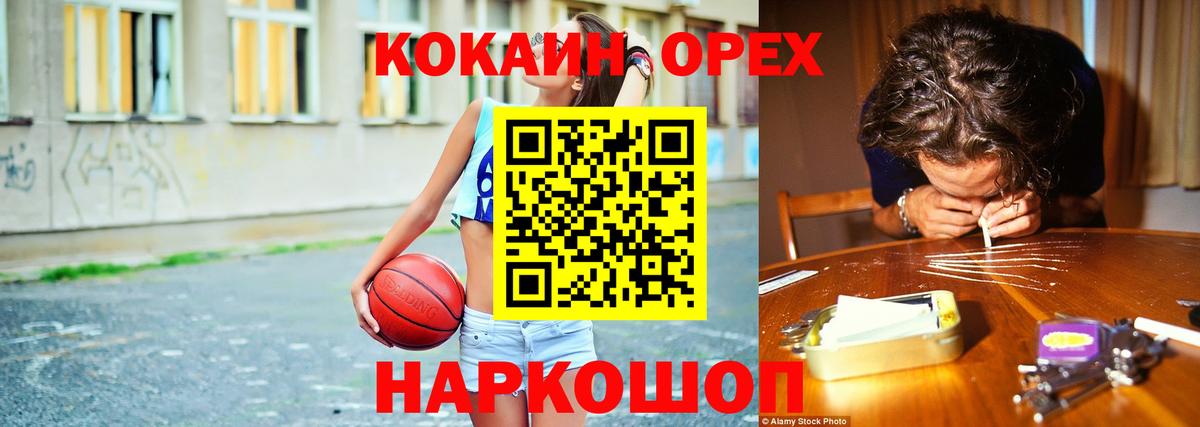 Кокаин Columbia  COCAIN  КОКАИН 98%  Каменка  Вход с VPN 