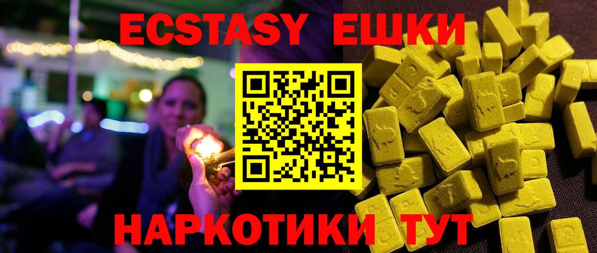 Экстази таблы  Экстази  Каменка  Вход с VPN 
