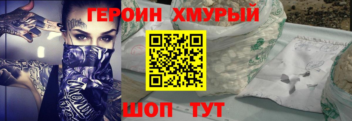 Каменка  Героин VHQ  Героин  Вход с VPN 