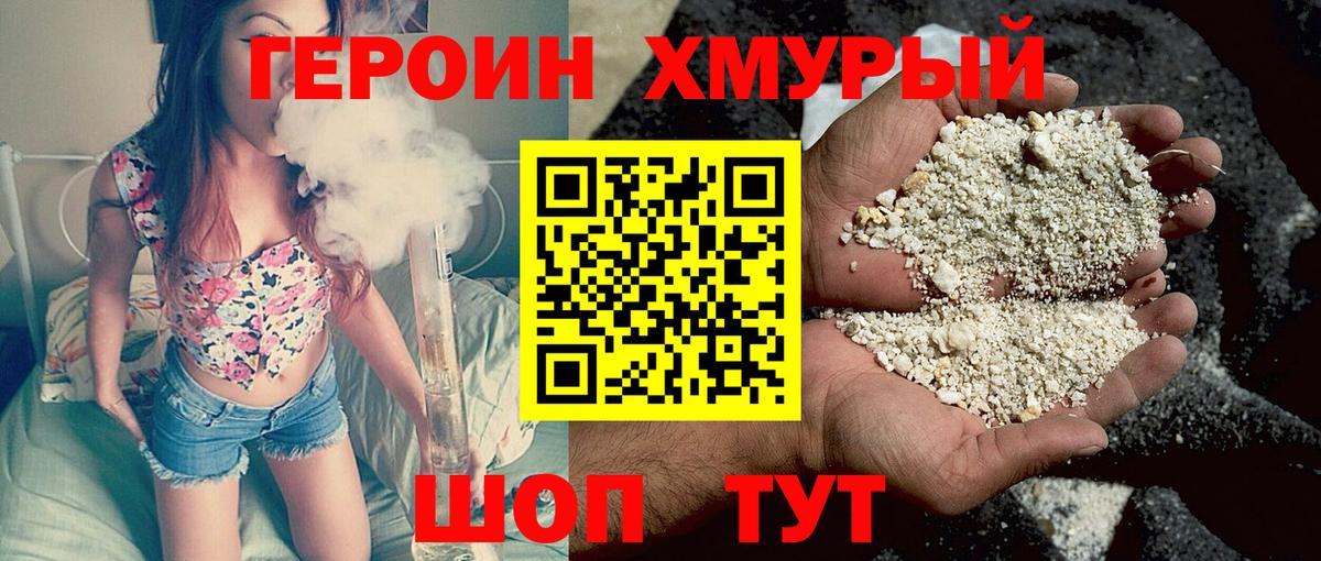 Героин Афган Каменка