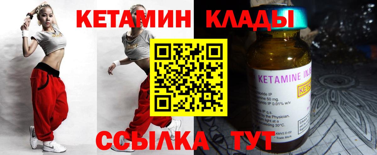 КЕТАМИН ketamine  Вход с VPN  Каменка 