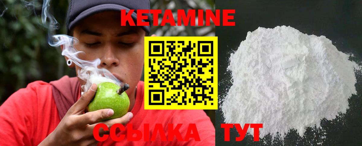 Кетамин VHQ Каменка