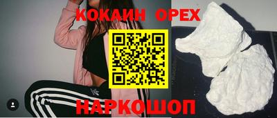 кокаин перу Комсомольск-на-Амуре