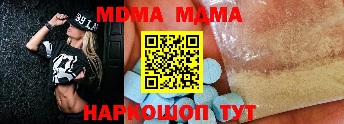 MDMA VHQ  Вход с VPN  MDMA  МДМА Molly  Каменка 