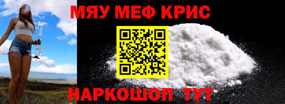 МЕФ мука Каменка