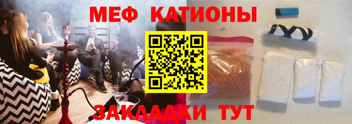 Каменка  МЯУ-МЯУ мяу мяу  МЯУ-МЯУ  Вход с VPN  МЕФ мука 