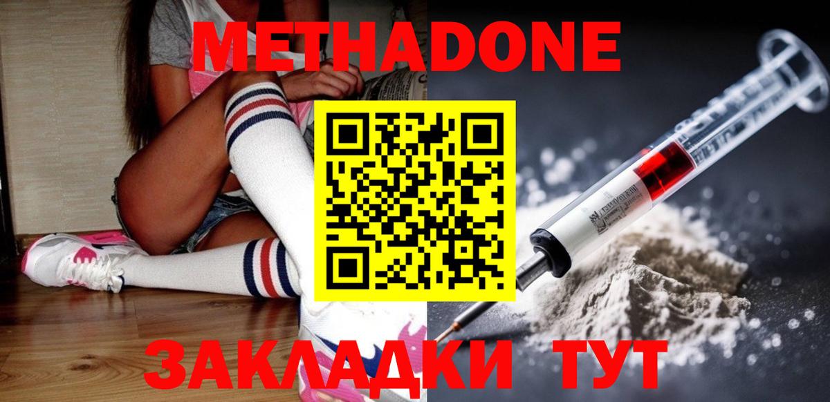 Метадон VHQ Каменка