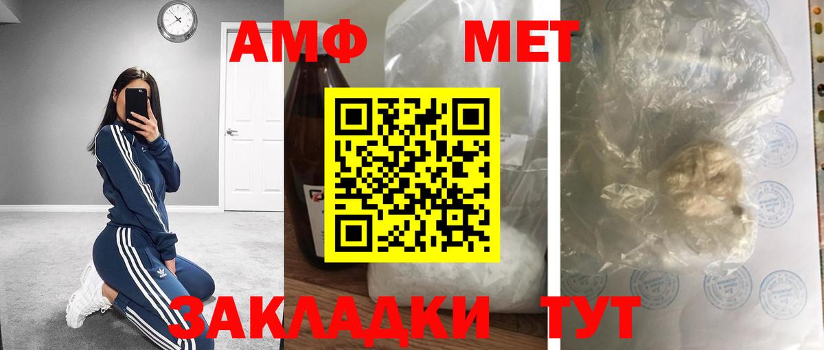 Каменка  МЕТАМФЕТАМИН винт  Вход с VPN 