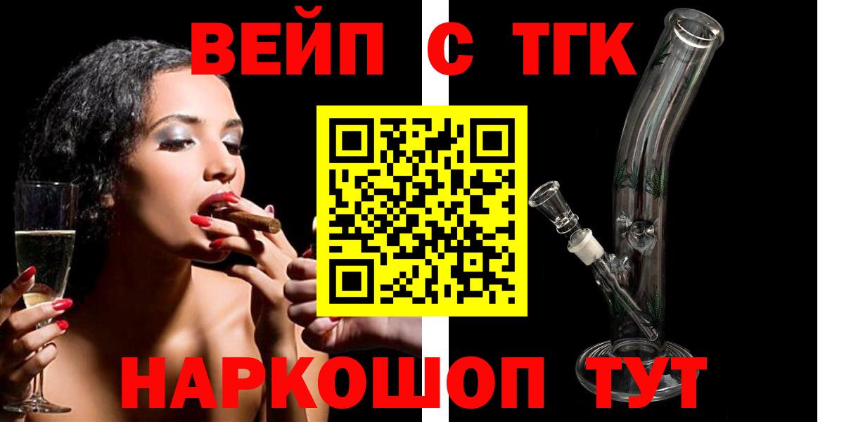 Каменка  Дистиллят ТГК вейп с тгк  ТГК вейп с тгк  Вход с VPN 