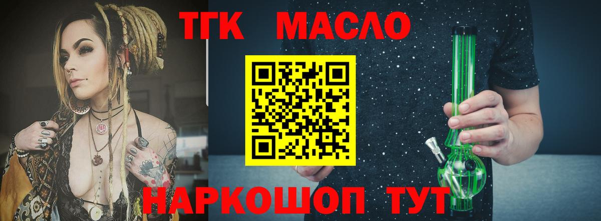 Дистиллят ТГК Wax Каменка